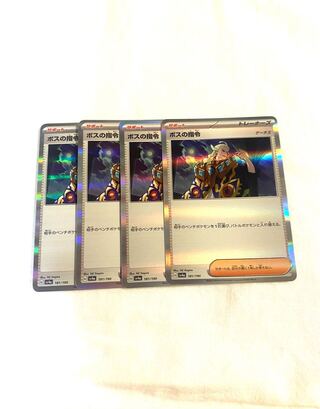 Boss's command [Ghetsis] (R spec.) 181/190