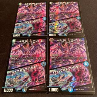 Ga-Luzak, Manjitsuki, "I see everything! SR 22/112