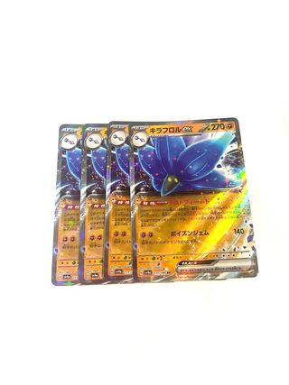 Kiraflor ex RR 111/190