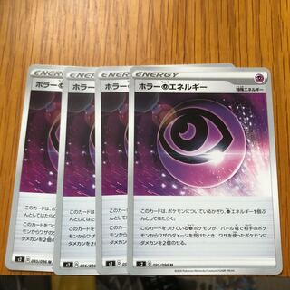 ホラー超エネルギー