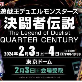 遊戯王　決闘者伝説　フルセット 1BOX