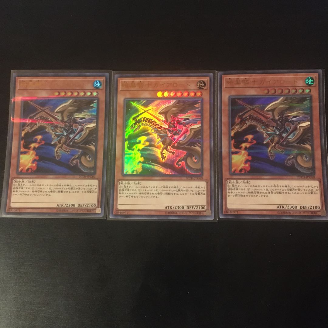 Lord Gaia the Fierce Knight 3 UR paras