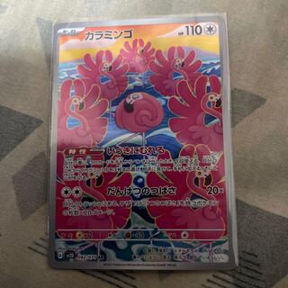 Caramingo AR 082/071