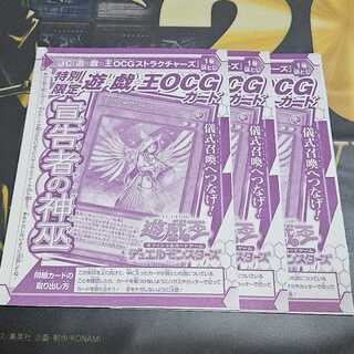 Diviner of the Herald Unused set of 3