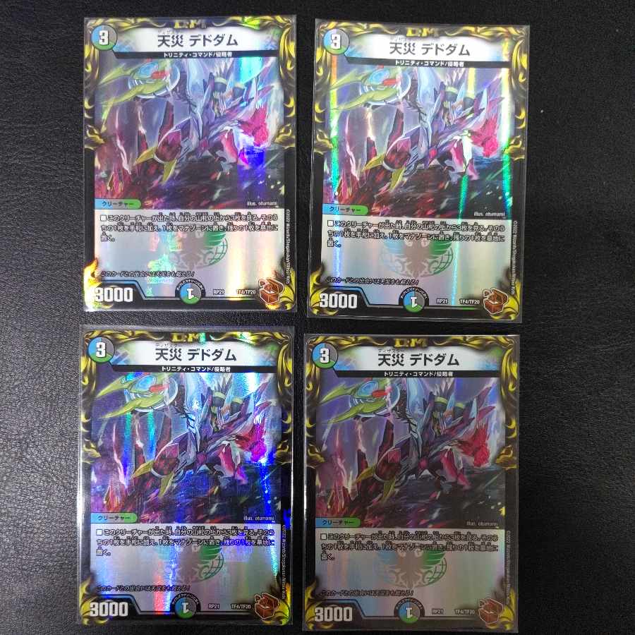 Natural Disaster Dedom (20th Black Treasure) T4/T20