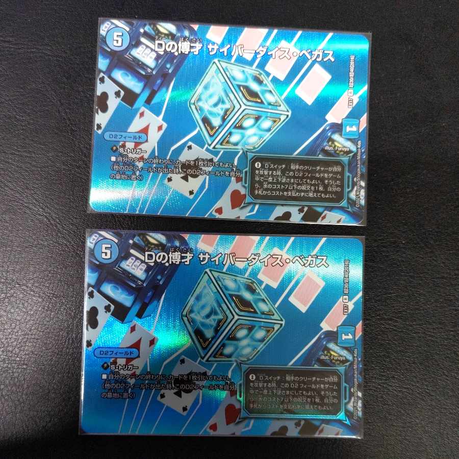 D's Expediency Cyberdice Vegas R-foil Psychic30/Psychic40 [2016].