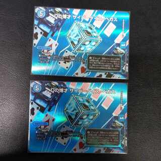 D's Expediency Cyberdice Vegas R-foil Psychic30/Psychic40 [2016].