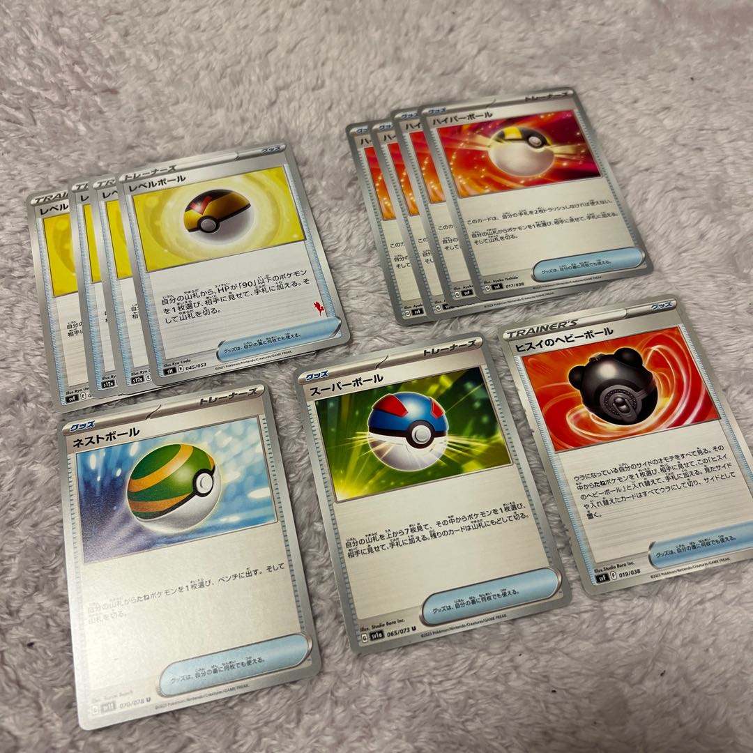 Ball Set Level Ball Nest Ball Ultra Ball Heavy Ball in Jade