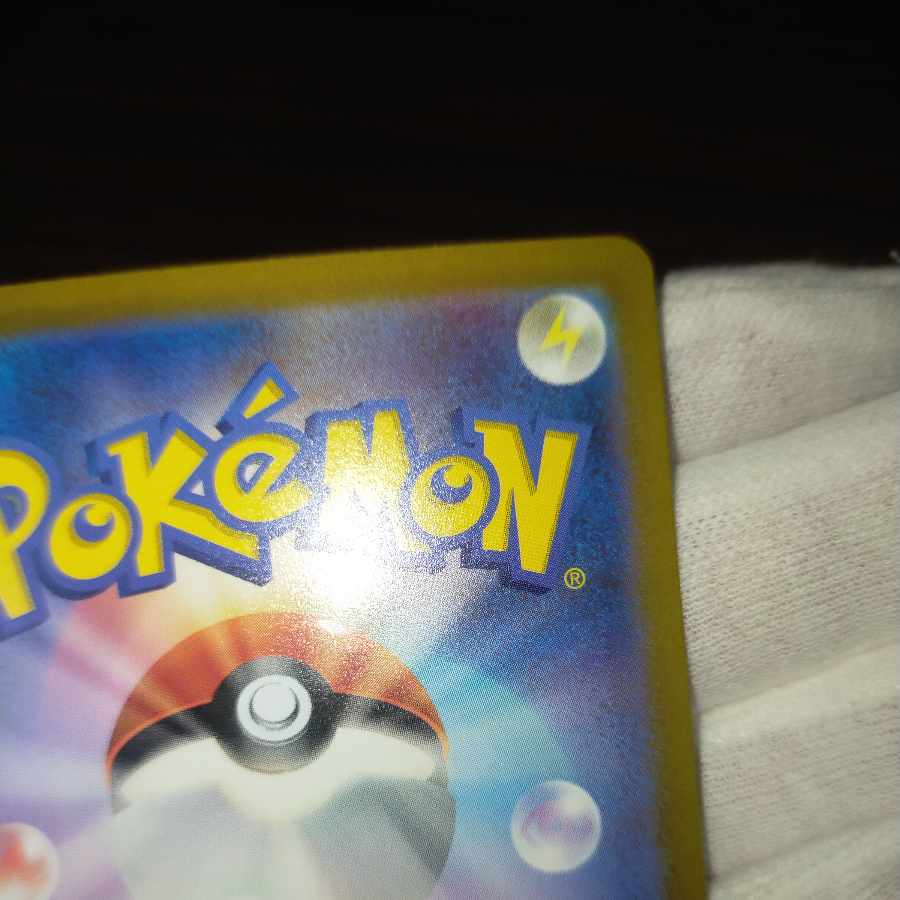 ポケモンカード キハダsar