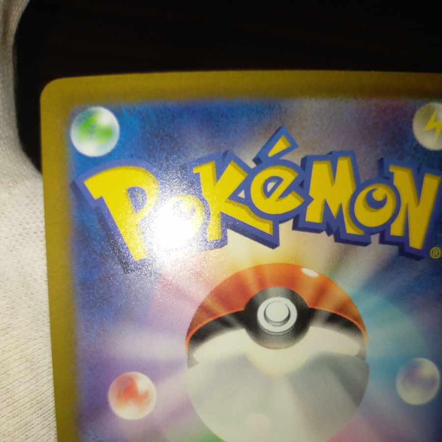 ポケモンカード キハダsar