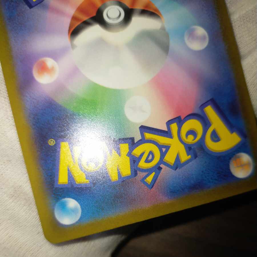 ポケモンカード キハダsar