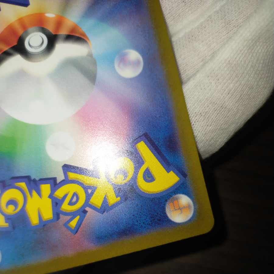 ポケモンカード キハダsar