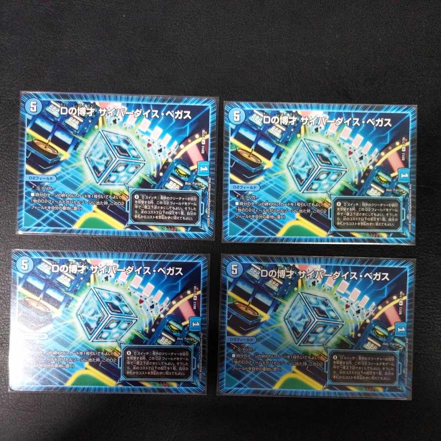 D Expedient Cyberdice Vegas R 17/26