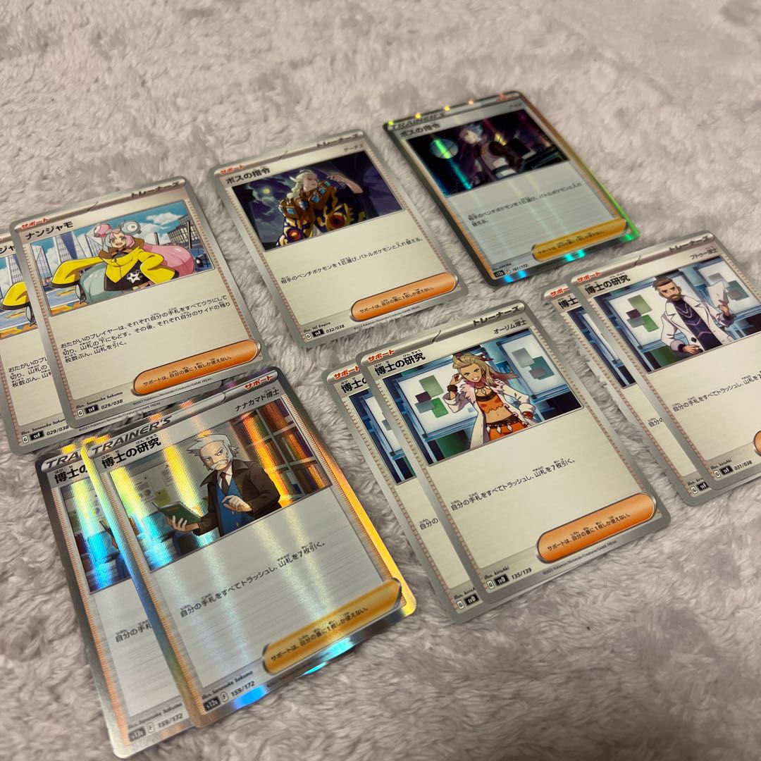 Nanjamo Boss's Directive Professor's Research (Professor Magnolia)