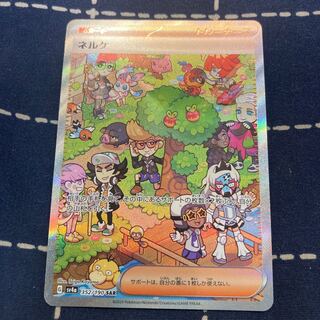 【PSA10】 ポケカ ネルケ SAR 352/190 ネルケ SAR 352/190の通販 ポケカ大好きクラブ（1342222308） | magi