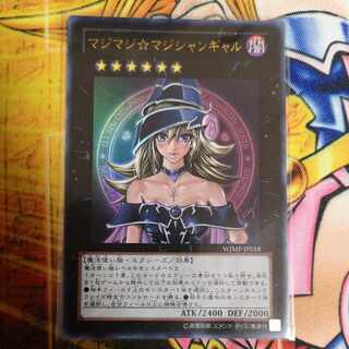 Magimajigal Ultra Rare JP018
