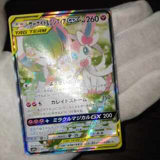 ポケモンカード サーナイト＆ニンフィア gx sa