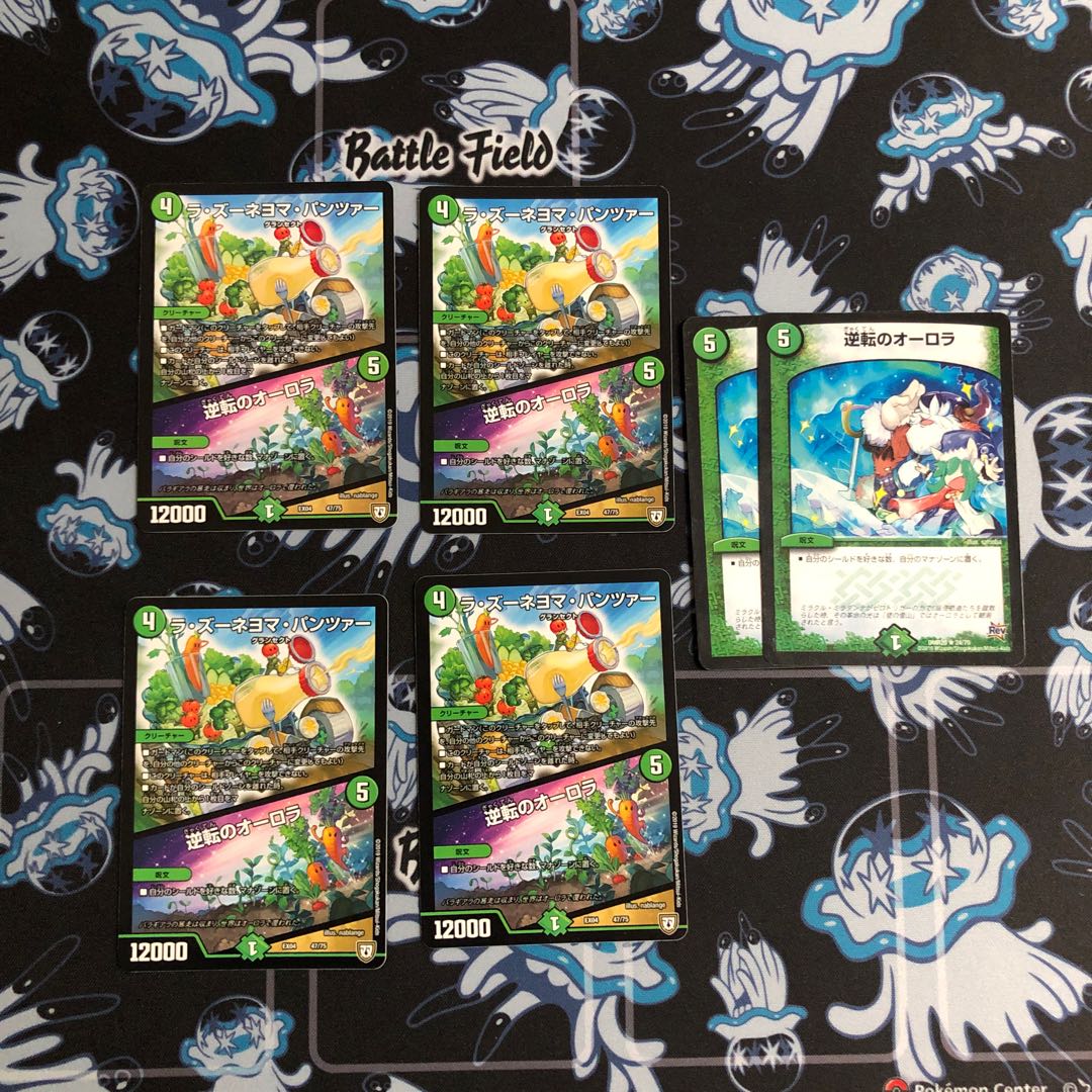 ラ・ズーネヨマ・パンツァー|逆転のオーロラ