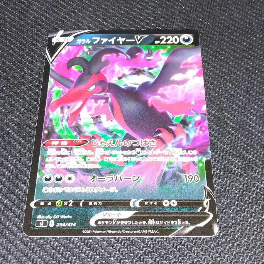 Galal MoltresV TD 254/414