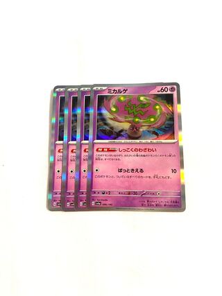 Spiritomb(R spec.) 086/190