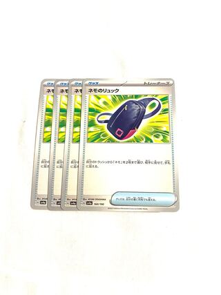 Nemo's backpack 160/190