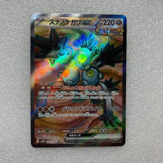 スナノケガワex SR 083/066