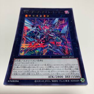 FA-Dark Knight Lancer Secret Rare JP041