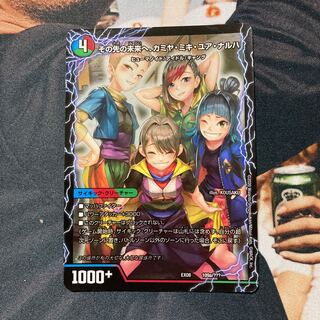 [Lowest Price] To the future beyond, Kamiya Miki Yours Anaruha｜Enjoy Playing! A playground for everyone! GANG PARADE!(Left) 109a/??? ｜109b/????