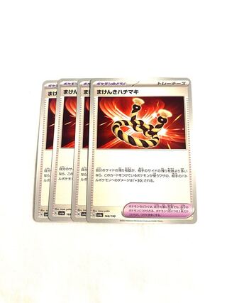 Makenki hachimaki 168/190