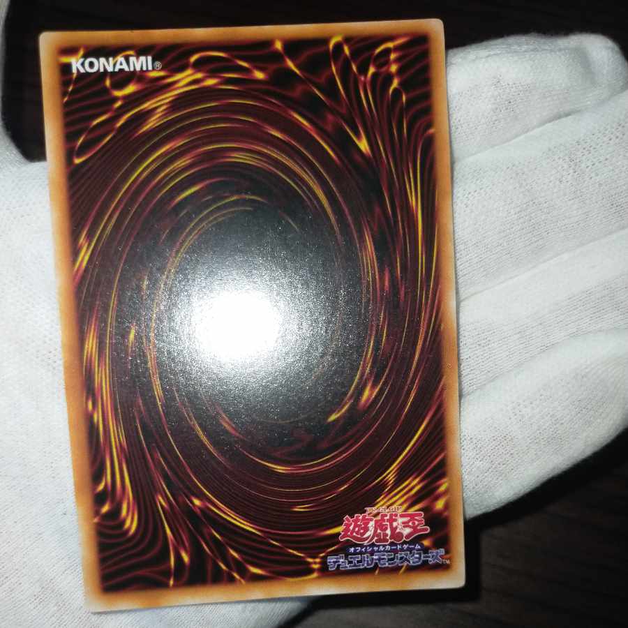 遊戯王 トライホーンドラゴン 初期ウルトラ