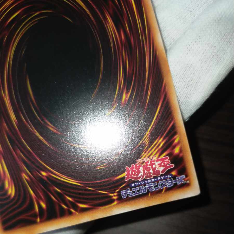 遊戯王 トライホーンドラゴン 初期ウルトラ