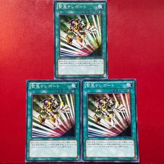 Od. Emergency Teleport Super Rare JP022