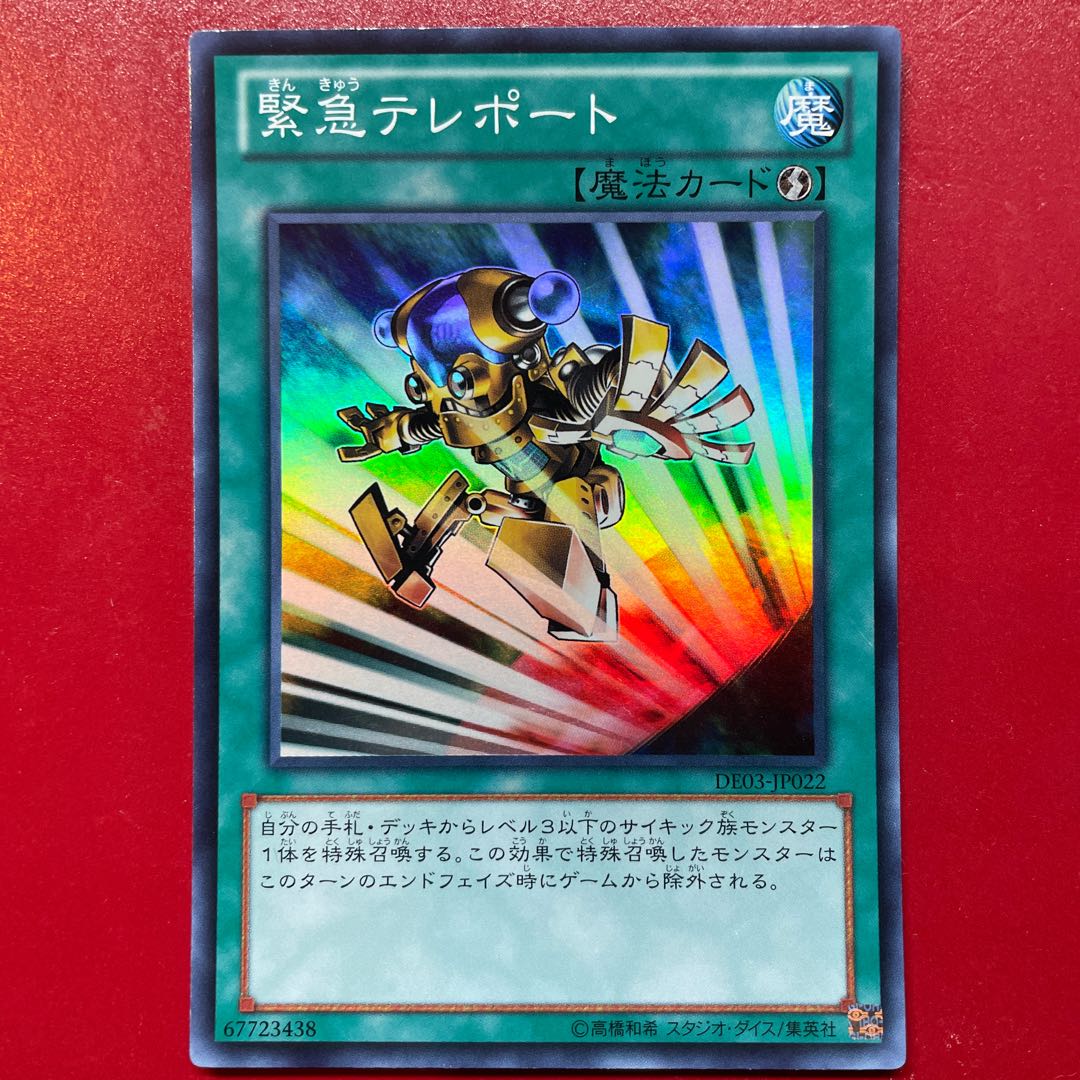 Wk 1 Emergency Teleport Super Rare JP022