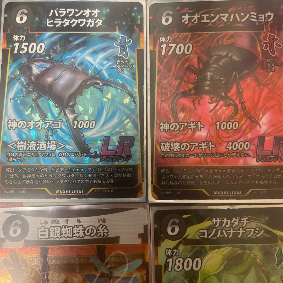 三弾レジェンドセット