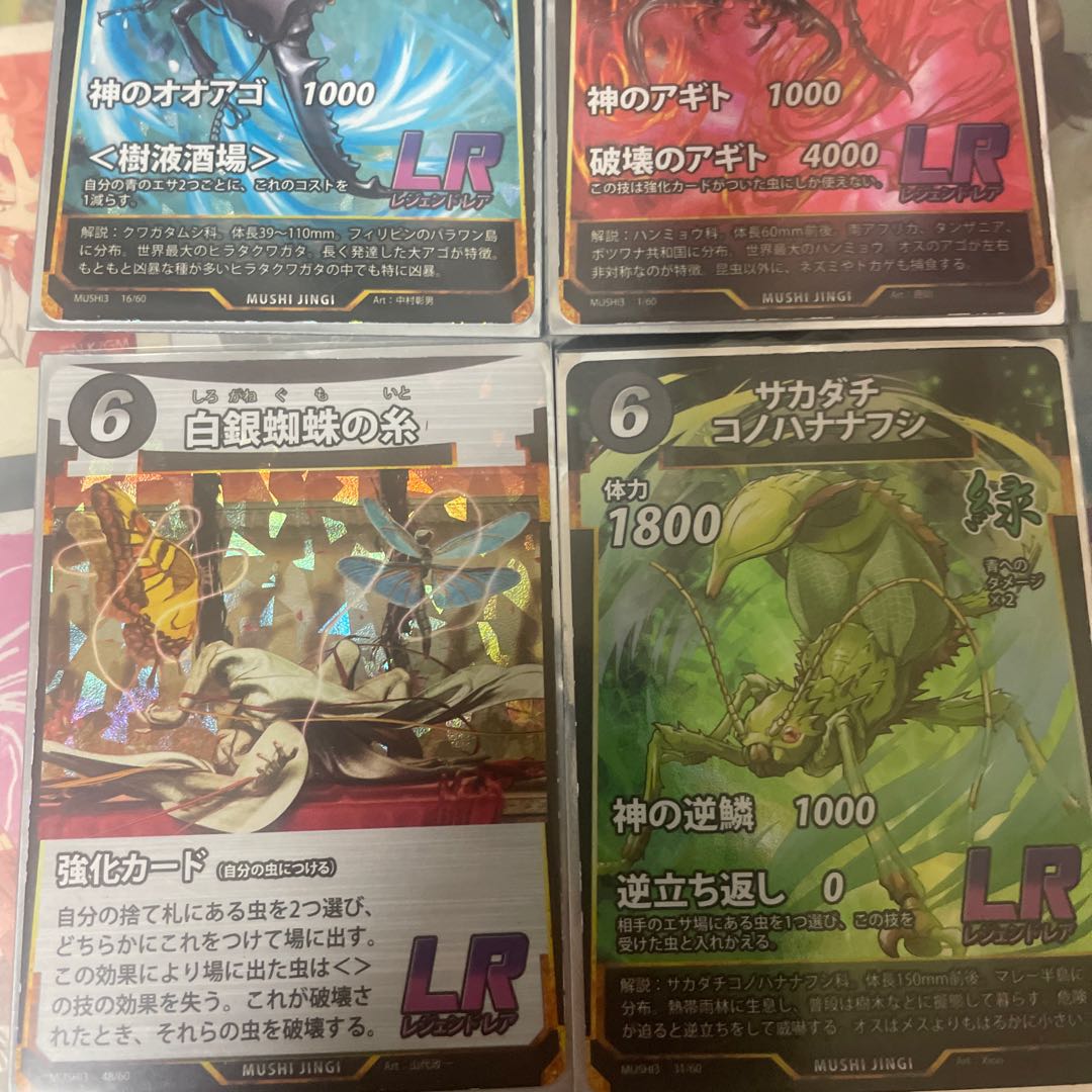 三弾レジェンドセット