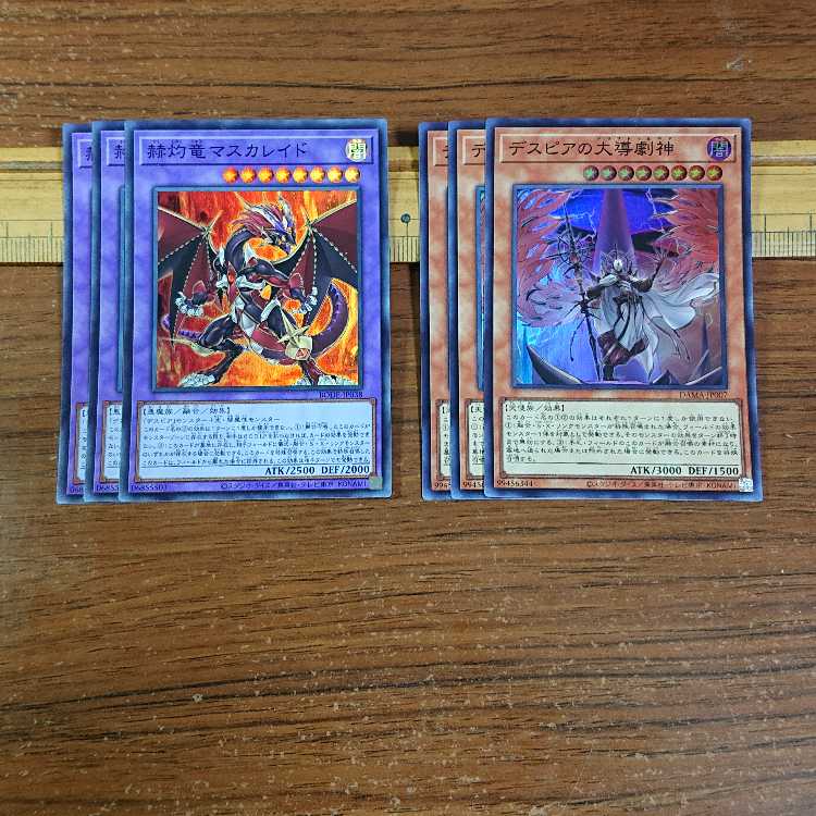 Masquerade the Blazing Dragon SR Dramaturge of Despia SR 3 each