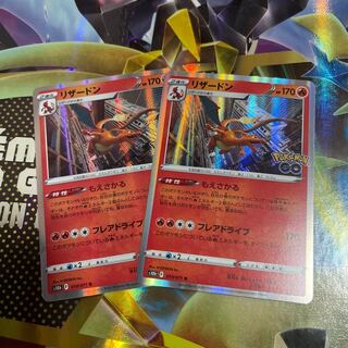 2671 ポケカ 大量セット ポケモンGO もえさかる リザードン 約100枚 2671 ポケカ 大量セット ポケモンGO もえさかる リザードン 約