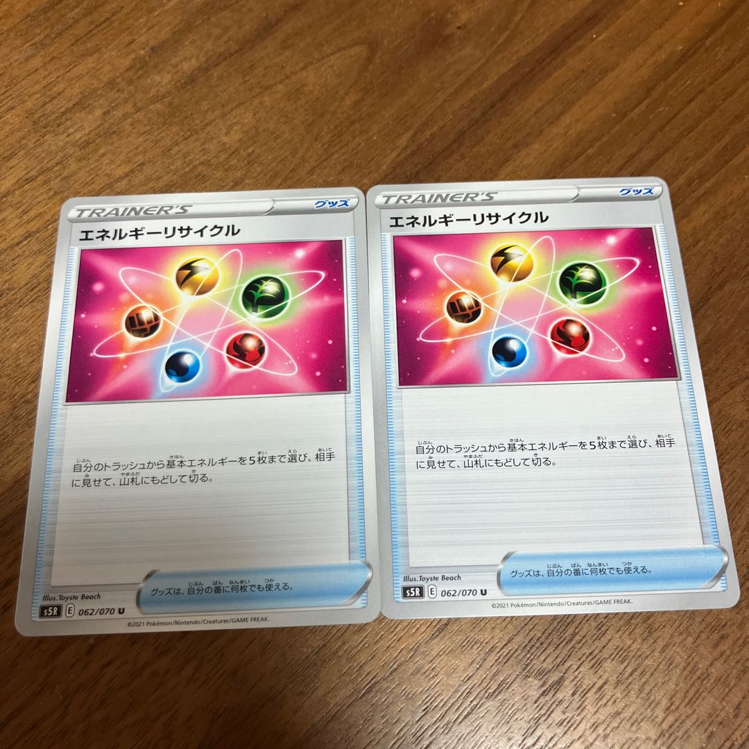 Energy Recycler U 062/070