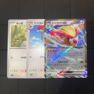 ポケモン - ピジョットex ピジョット ピジョン ポッポ ピジョットex | ポケモンカードゲーム公式ホームページ
