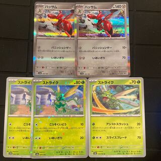 Scizor Scyther Pokémon Card