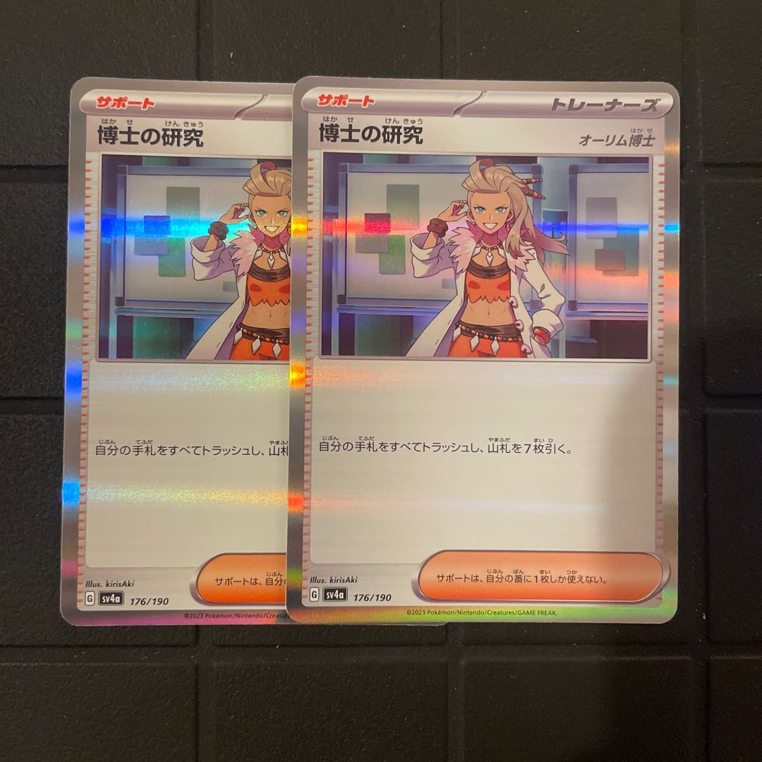 Professor's Research (Professor Magnolia) Pokémon Card