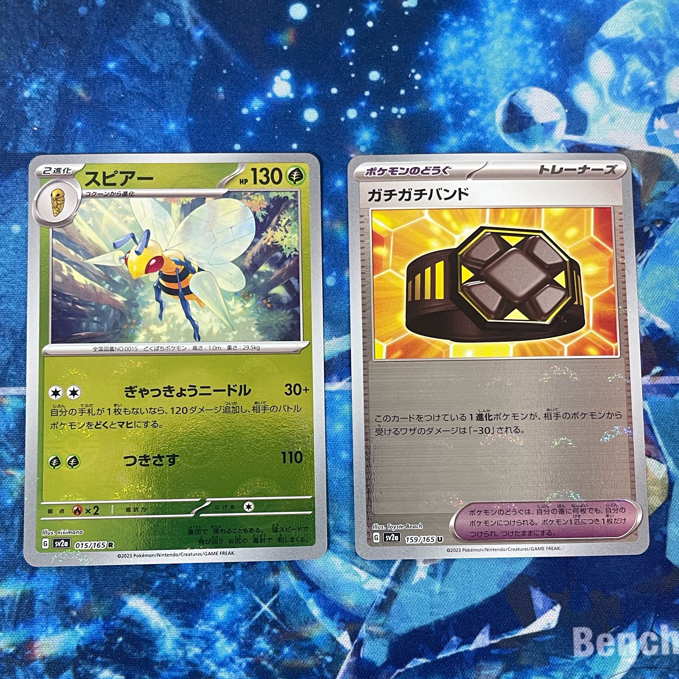 Beedrill Gutsy Band Poke Ball Miller