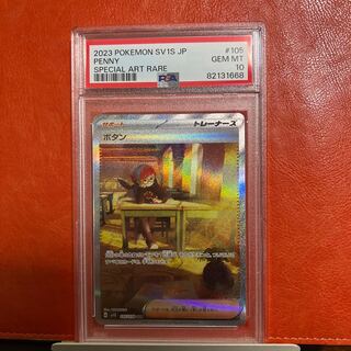 ボタン SAR 105/078