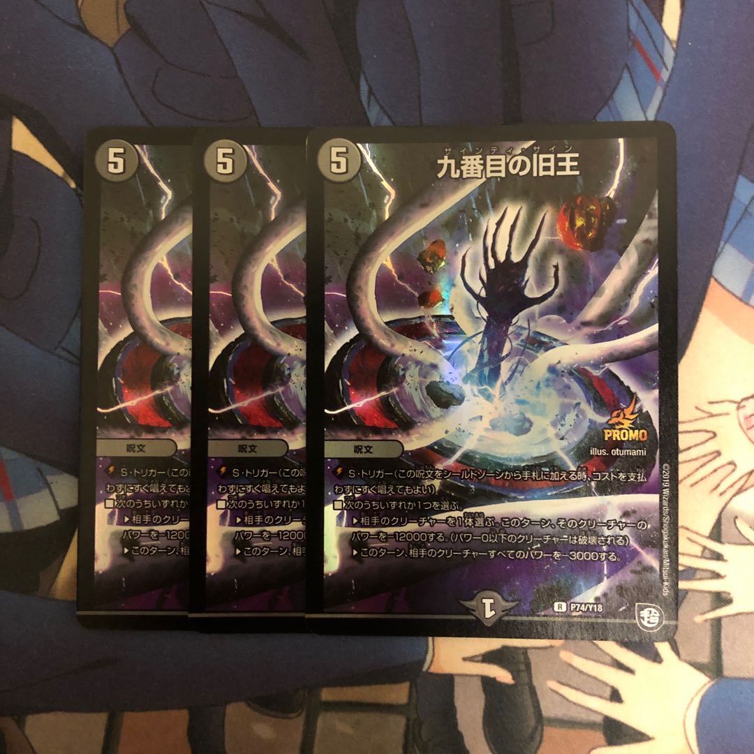 The Ninth Old King (Zainty Zain) R 23/104