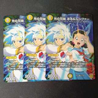 Siblings of Light Ruru & Lucifer VR 13/100 Set of 3