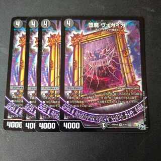 Fallen Demon Vogaiga VR, set of 4 4枚