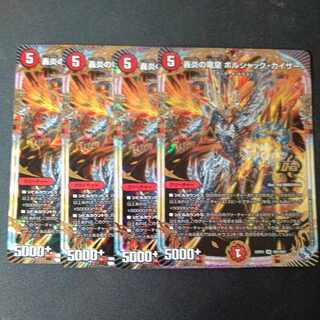 Roaring Fire Dragon Emperor Bolshak Kaiser OR Set of 4