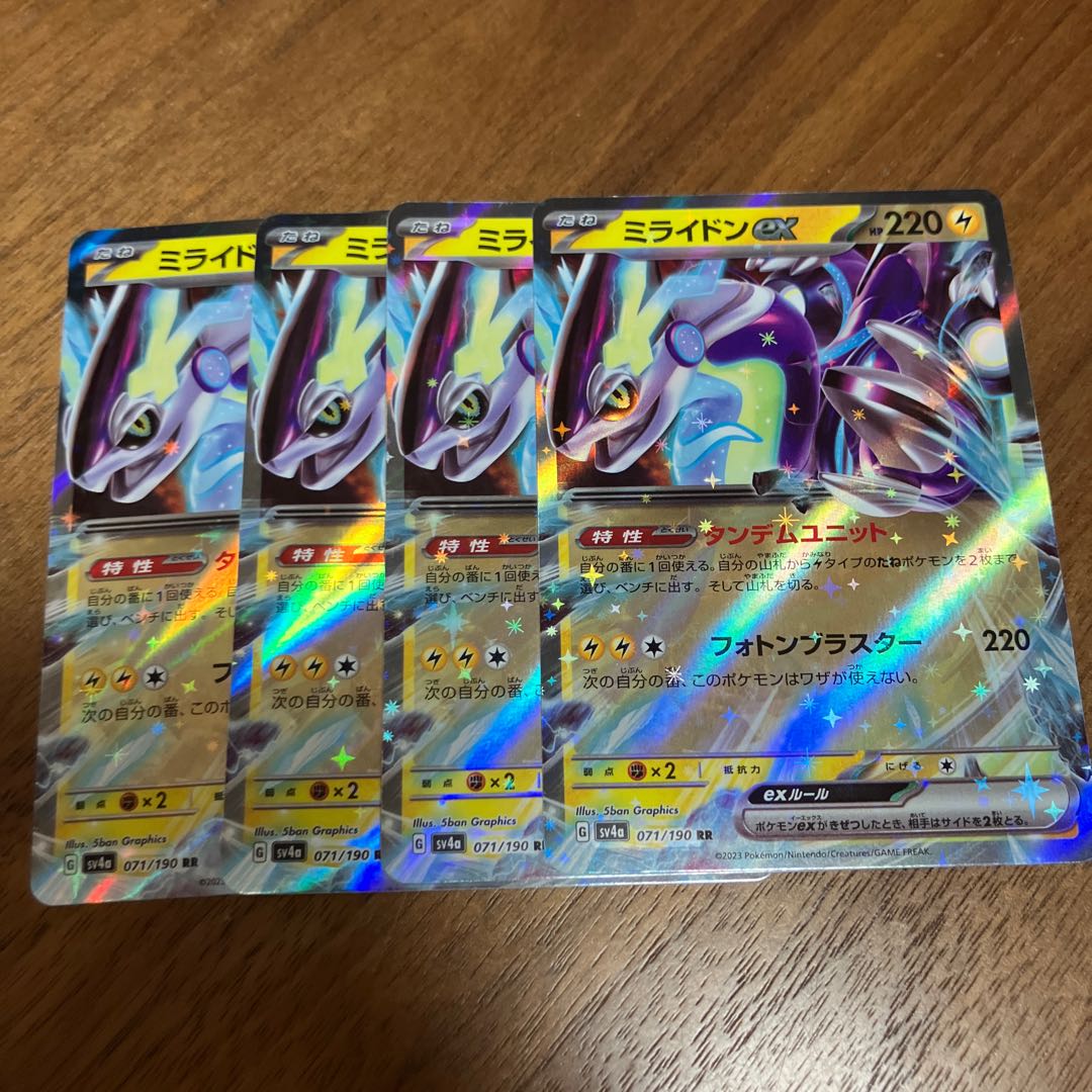 Mylidon ex RR 071/190