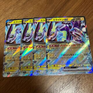 Mylidon ex RR 071/190