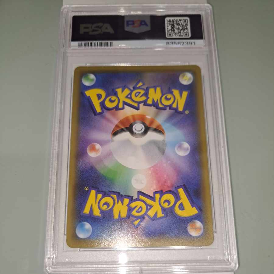 PSA10] CharizardVMAX SSR 308/190